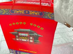 -四宜糕团店(南大街店)