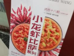-必胜客(嘉兴万达店)