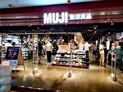 -MUJI无印良品(西单大悦城店)