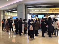-Manner Coffee(壹方城店)
