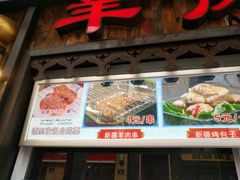 菜单-塔里木新疆饭店(新北万达店)