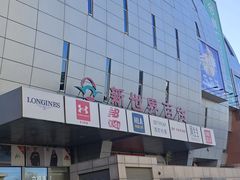 -新世界百货(顺义店)