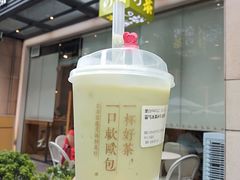 -奈雪的茶(领展中心城店)