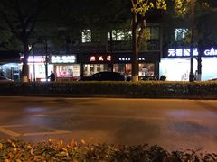 -熙盛源(凤凰街店)