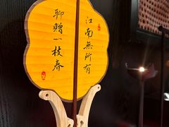 -馋遇江南·精致湖景雅宴(东方之门店)
