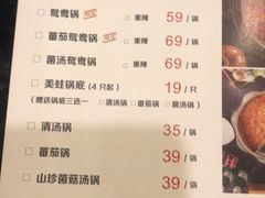 菜单-井格重庆火锅(临平银泰城店)