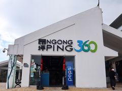 -昂坪360缆车