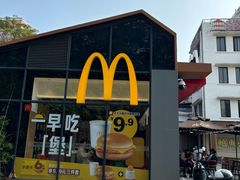 -麦当劳(广州员村西街大院店)