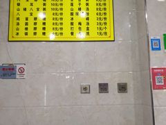 菜单-雅沛轩锅贴八宝粥(回民街店)