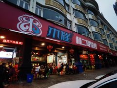 -林二哥宜烤官·宜宾小烧烤