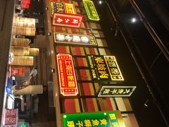 -弄堂小笼包(西青中北永旺购物中心店)