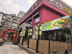 -食欲老院子荆芥疙瘩汤(经五路店)