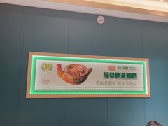 -绿草地·湘菜(芙蓉天街店)