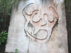 -丰都鬼城名山景区
