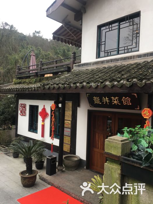 龙井菜馆图片 - 第2张