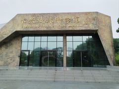 -金钉子远古世界景区