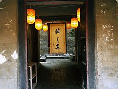 门面-醉长安(南门总店)