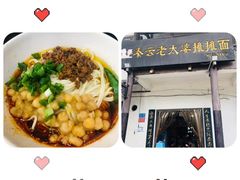 -秦云老太婆摊摊面(磁器口店)