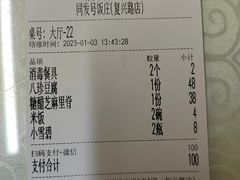-清真·同发顺饭庄·烧麦(总店)