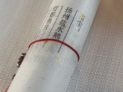 -扬州香格里拉·香宫中餐厅