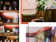 -Dragonfly 悠庭·按摩Spa(苏州中心广场店)