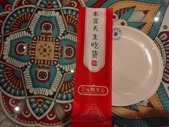 -楼兰古丽·新疆拌面·清真(华阳城店)