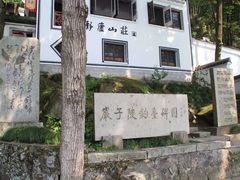 -严子陵钓台(富春江小三峡)