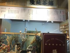 -隆延茶铺(学清路驹然店)