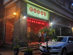 门面-茶油香闽南菜·花园餐厅(前埔店)