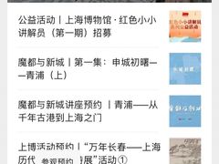 -上海博物馆(人民广场馆)