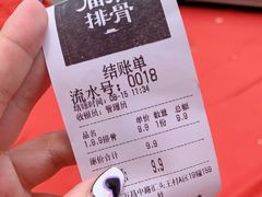 -庙东排骨(温岭汇头王一店)