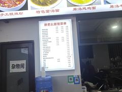 -徐老幺奶汤面