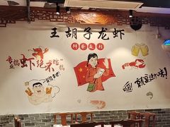 -王胡子烧烤·龙虾·海鲜