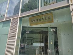 -杏林康桥中医正骨·体态矫正·跌打损伤·推拿按摩(国贸建外SOHO店)