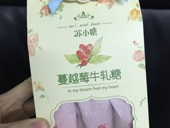 -苏小糖(鼓浪屿三丘田花园店)