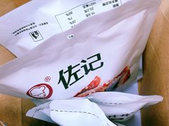 -天府棒棒鸡(南屏步行街店)