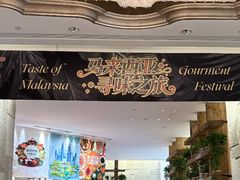 -韵咖啡自助餐厅(天津香格里拉店)