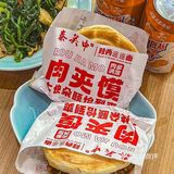 谁懂啊！这份陕西的地道美味！