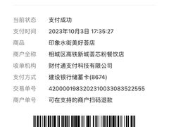 -鑫花溪牛肉米粉(印象水街都心荟店)