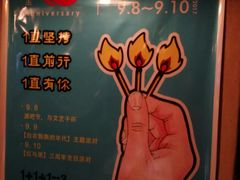 -胡桃里音乐酒馆(星湖北一里店)