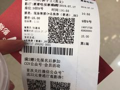 -CGV影城(悦荟4DX店)