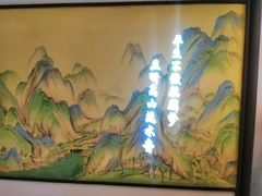 -遇见长安之高山流水(李家村万达店)