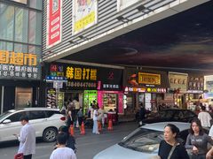 -师任堂韩式食品(总店)