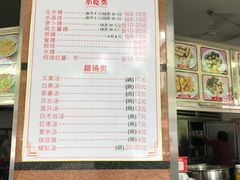 菜单-老福合沟无米粿甜汤粿品店