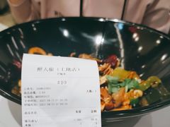 -醉人椒麻辣香锅(上地华联店)