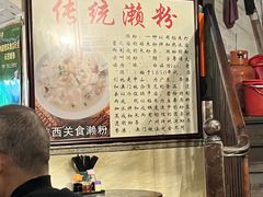 -凌记