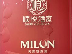 -顺悦酒家(嘉信城市广场店)