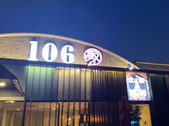 -106餐厅北京菜.烤鸭(百子湾店)