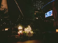 -农畉LONFOOD(福田星河COCOPark店)