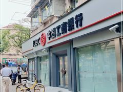 -中国工商银行(石泉路支行)